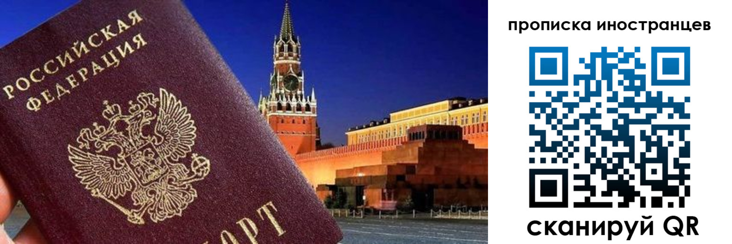 прописка гарантия в Стародубе