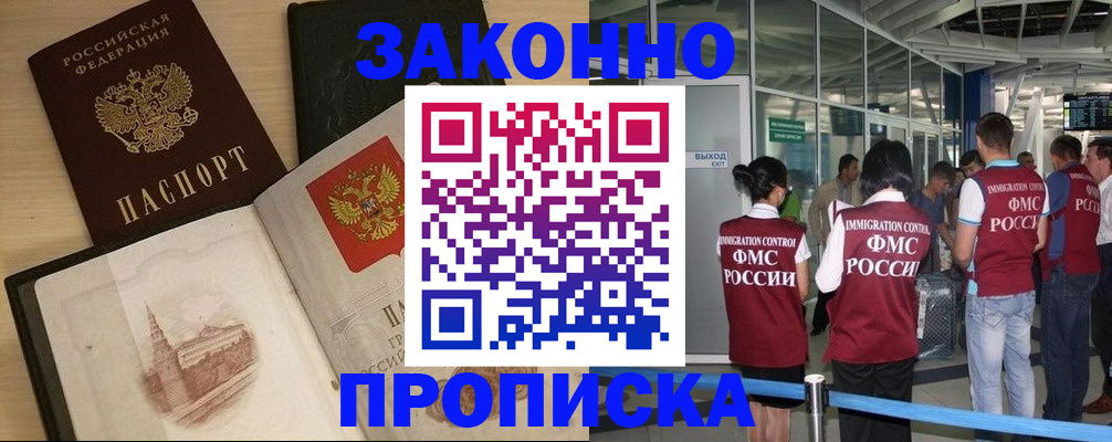 временная регистрация поиск в Стародубе