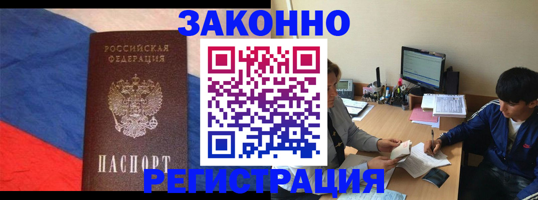 временная регистрация адрес в Стародубе