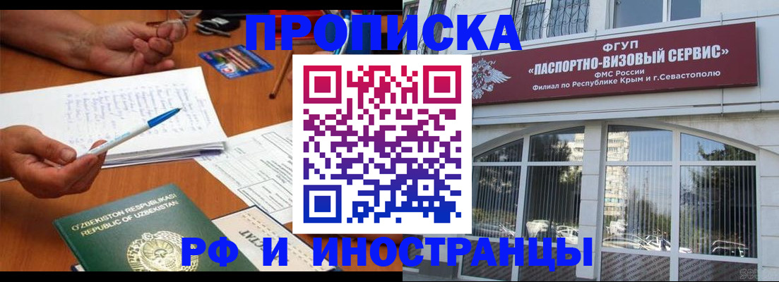 прописка от собственника в Стародубе