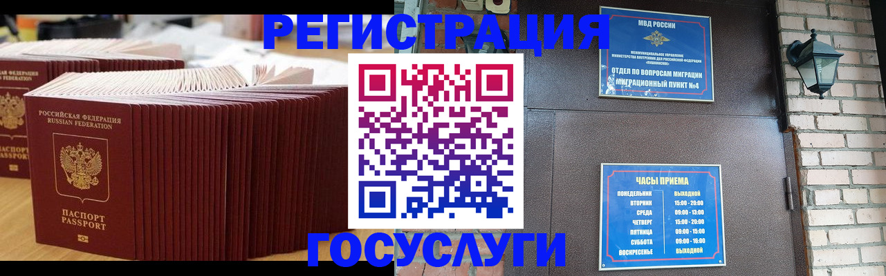 регистрация для дет. сада в Стародубе