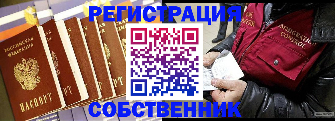 где прописаться в Стародубе